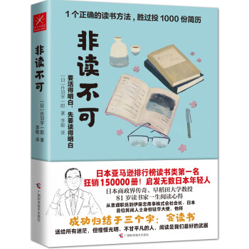 非读不可 下载