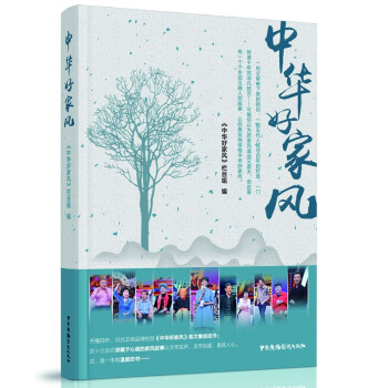中华好家风 下载
