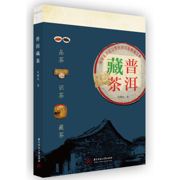 普洱藏茶 下载
