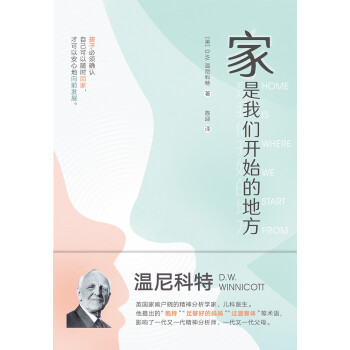 家是我们开始的地方 [Home is where we start from] 下载