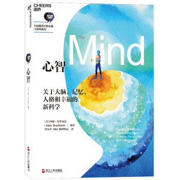 心智（The Mind）（对话最伟大的头脑·大思考系列） 下载