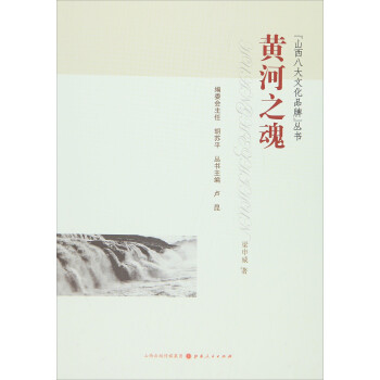 黄河之魂 下载