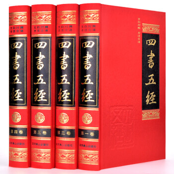 四书五经（套装共4册 文白对照 全注全译） 下载