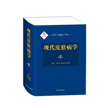 现代皮肤病学 下载