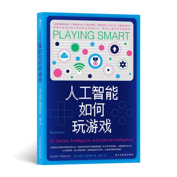 人工智能如何玩游戏 下载