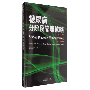 糖尿病分阶段管理策略（第3版） [Staged Diabetes Management(Third Edition)] 下载