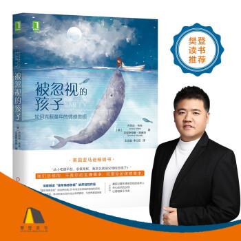 被忽视的孩子：如何克服童年的情感忽视 下载