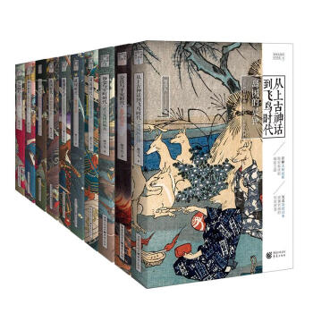 樱雪丸高清日本史（共10册） 下载