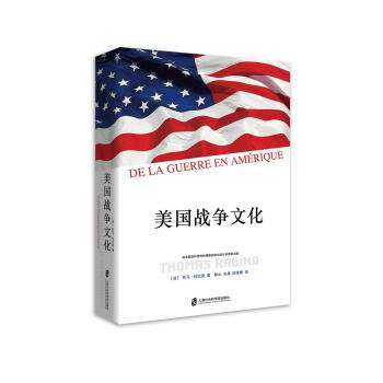 美国战争文化（De Le guerre en Amerique） 下载