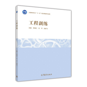 工程训练 下载