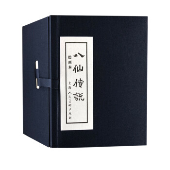 八仙传说 连环画 蓝函套装6册 铁拐李+吕洞宾+韩湘子+何仙姑 下载