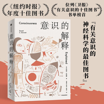 意识的解释 下载