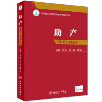助产（配增值） 下载