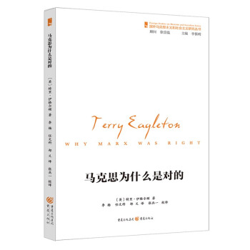 马克思为什么是对的 下载