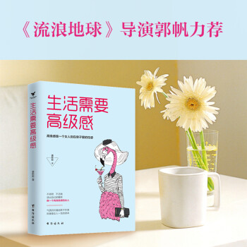 生活需要高级感 下载