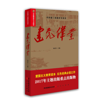 建党伟业 下载
