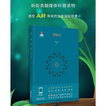 寻蚁记 下载