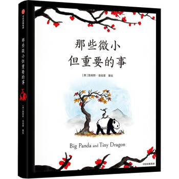 那些微小但重要的事 下载