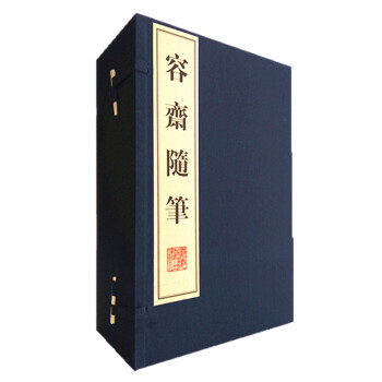 容斋随笔（宣纸线装 1函6册 1版3次 套装共6册） 下载