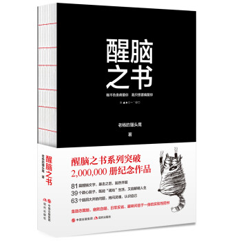 醒脑之书 下载