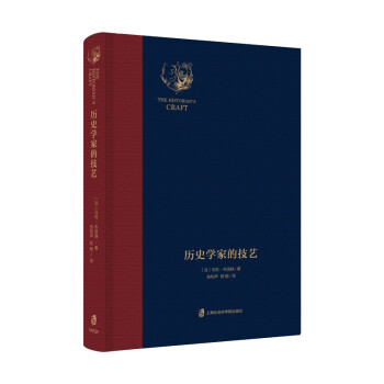 历史学家的技艺 下载