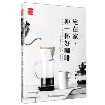 宅在家冲一杯好咖啡 下载