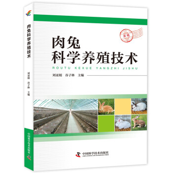 肉兔科学养殖技术 下载