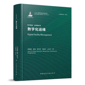 数字化运维 下载