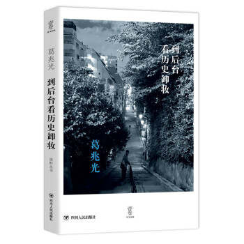 到后台看历史卸妆 下载