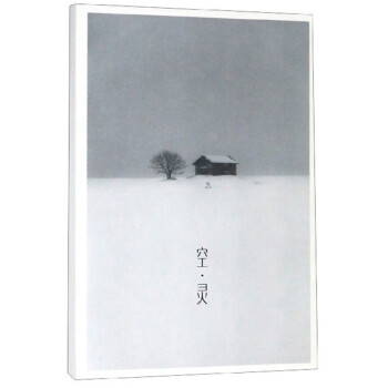 空·灵（明信片） 下载
