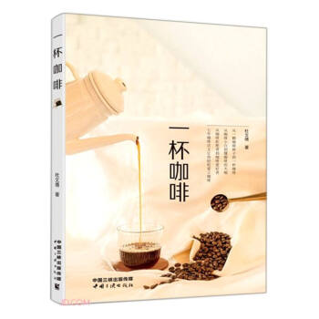 一杯咖啡 下载