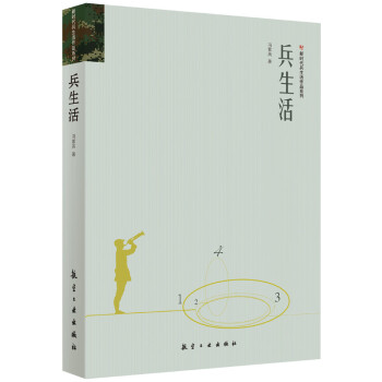 兵生活 下载