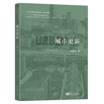 城市更新 下载