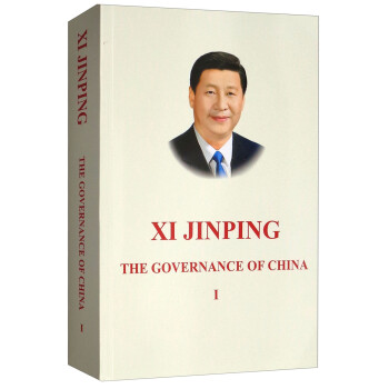 习近平谈治国理政：第1卷（英文平装） 下载