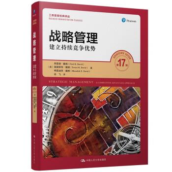 战略管理：建立持续竞争优势（第17版）（工商管理经典译丛） 下载