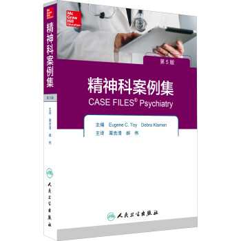 精神科案例集（第5版） [Case files psychiatry] 下载