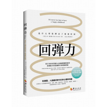回弹力 下载