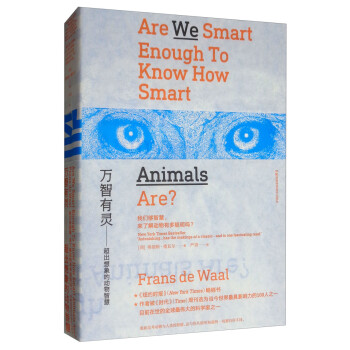 万智有灵：超出想象的动物智慧 [Are We Smart Enough to Know How Smart] 下载
