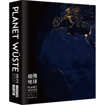 极限地球：瑰丽震撼，万物生长—艺术科普摄影集 下载