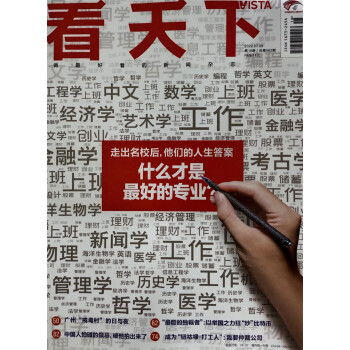 看天下 2022年7月第18期 新闻杂志 下载