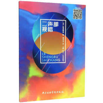 二声部视唱 下载