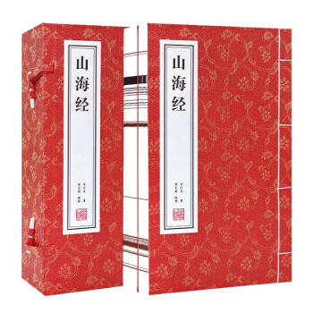 【善品堂藏书】山海经一函二册原著校注全译正版宣纸线装书国学古籍经典全套全集原文注释译注书籍 下载