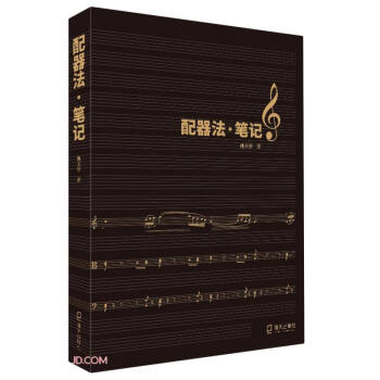 配器法笔记 下载