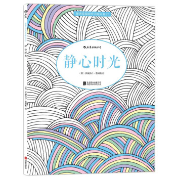 秘密花园涂绘学院丛书：静心时光 下载