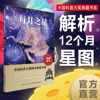 每月之星 下载