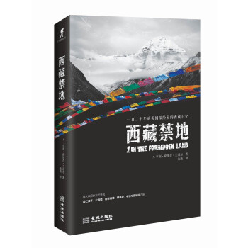 西藏禁地 下载