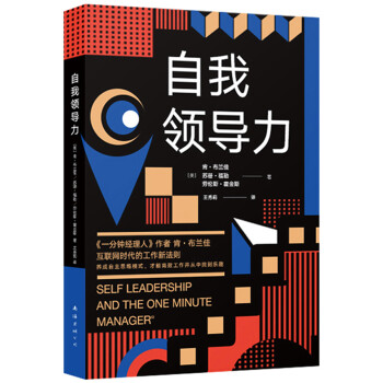 自我领导力 下载
