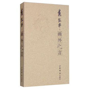 画外之言 下载