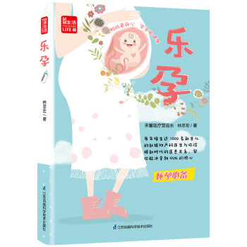 乐孕 下载