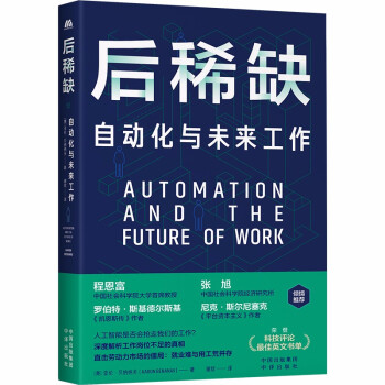 后稀缺 下载